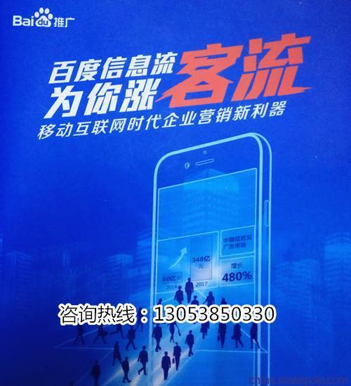 呼网络传媒 产品中心 广告营销服务 泰安推广,泰安信息流