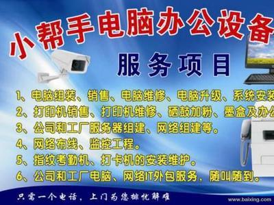 【图】- 十火车站打印机加粉,顾家岗打印机加粉,50厂加粉 - 十堰茅箭电脑维修 - 百姓网