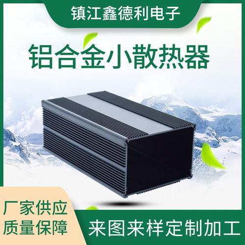 厂家直供小功率铝型材电动车充电器外壳 电动车锂电池铝盒