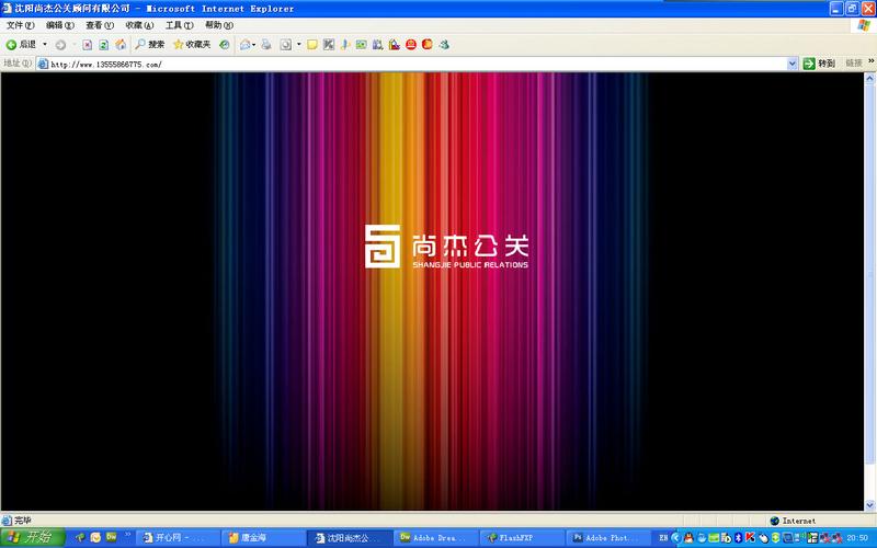 沈阳易画网络信息服务