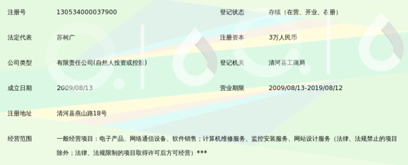 清河县上华网络技术